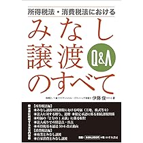 消費税法の研究 機関誌「税研」 177号 | 公益財団法人日本税務研究センター